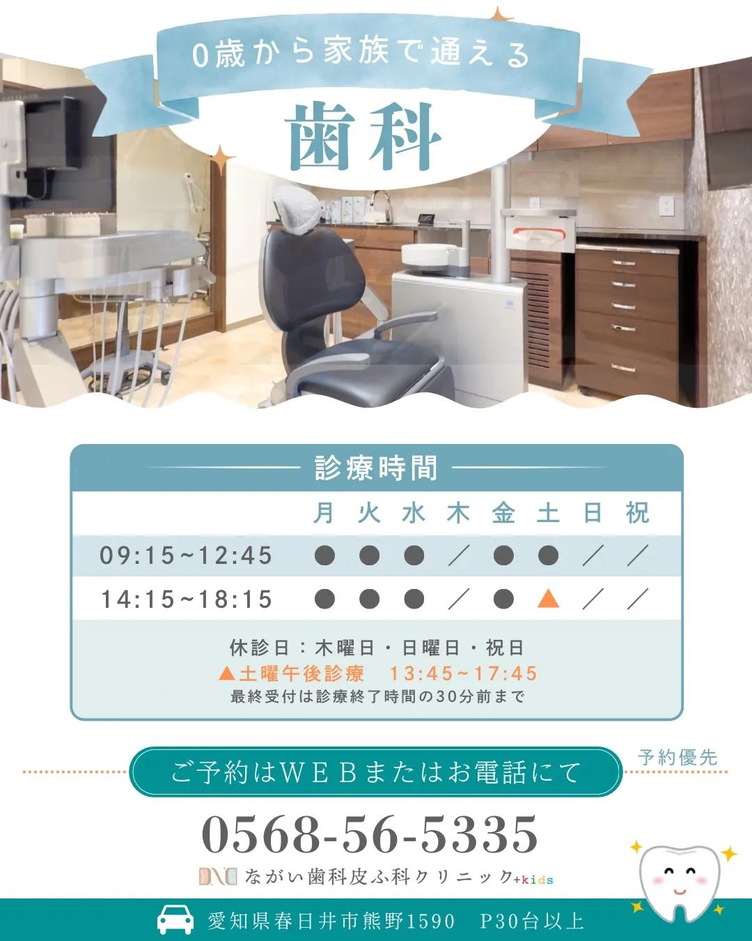 皆さんが安心して受診できる歯科クリニックとして