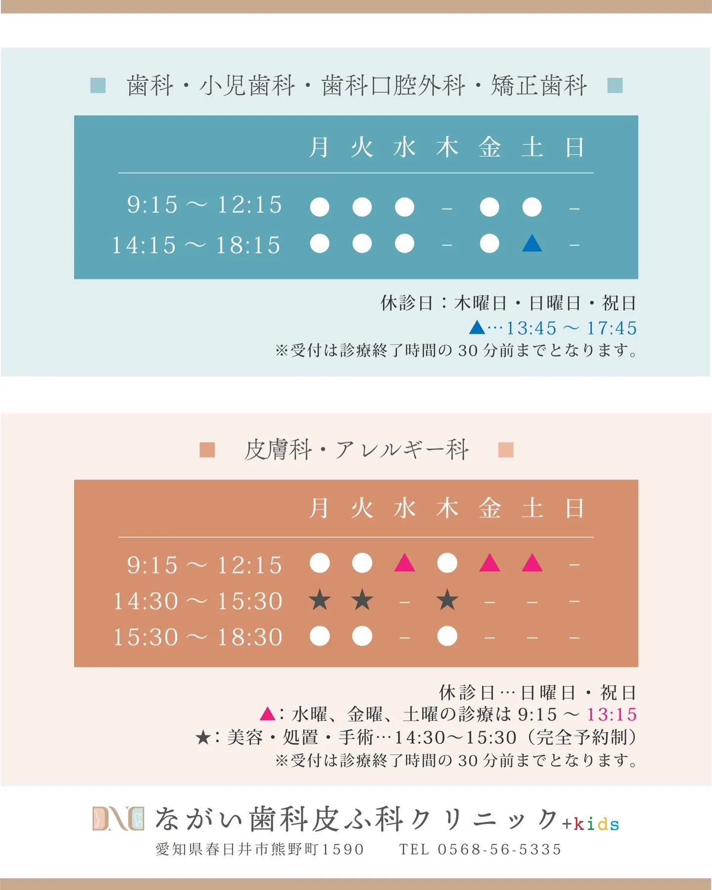 GW休診のお知らせです🍃