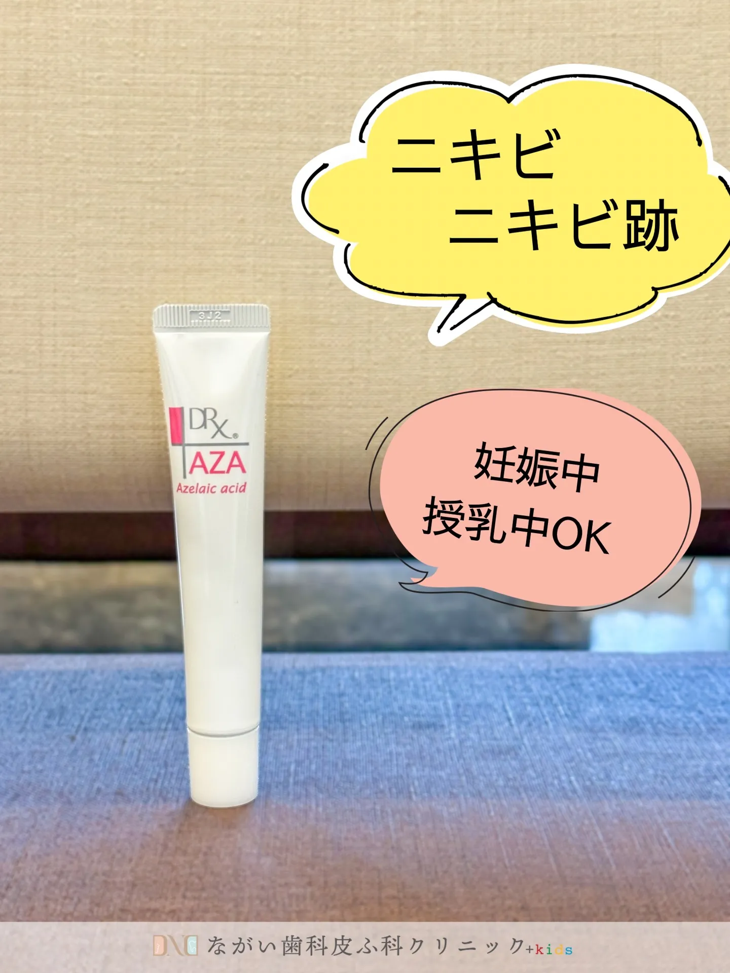 ニキビや毛穴トラブル、赤ら顔（酒さ）などに🫧