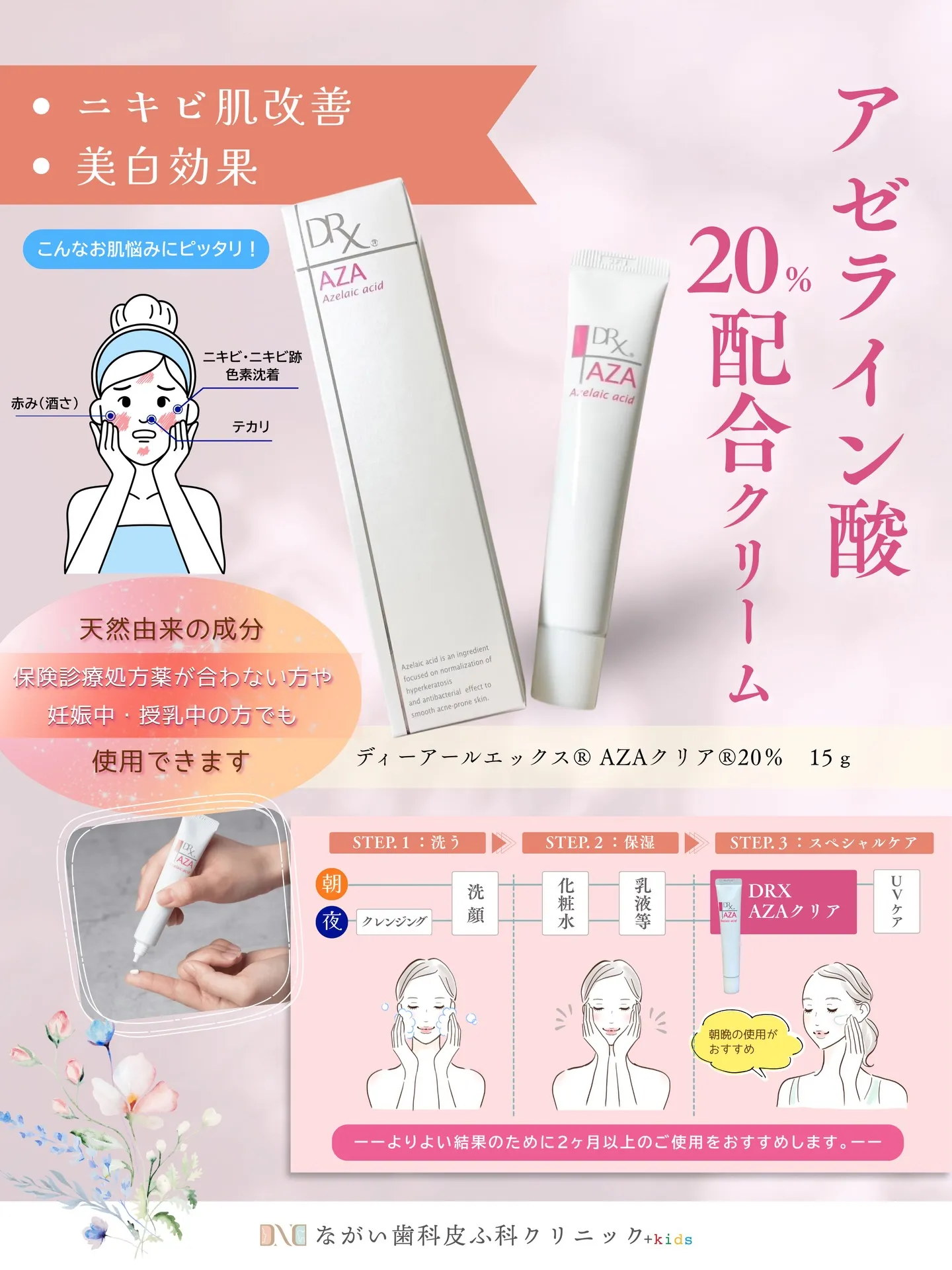 ニキビや毛穴トラブル、赤ら顔（酒さ）などに🫧