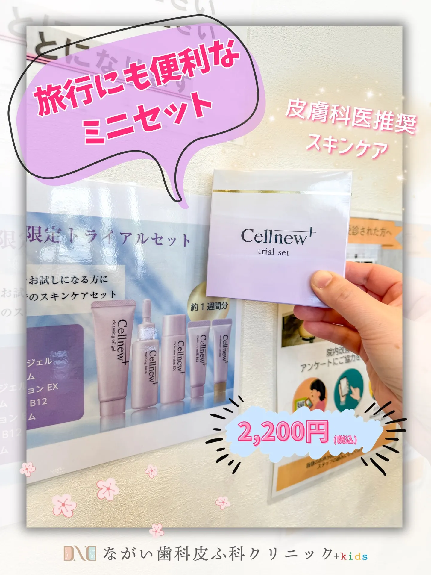 旅行に🍃お試しに！便利なミニセット🌸