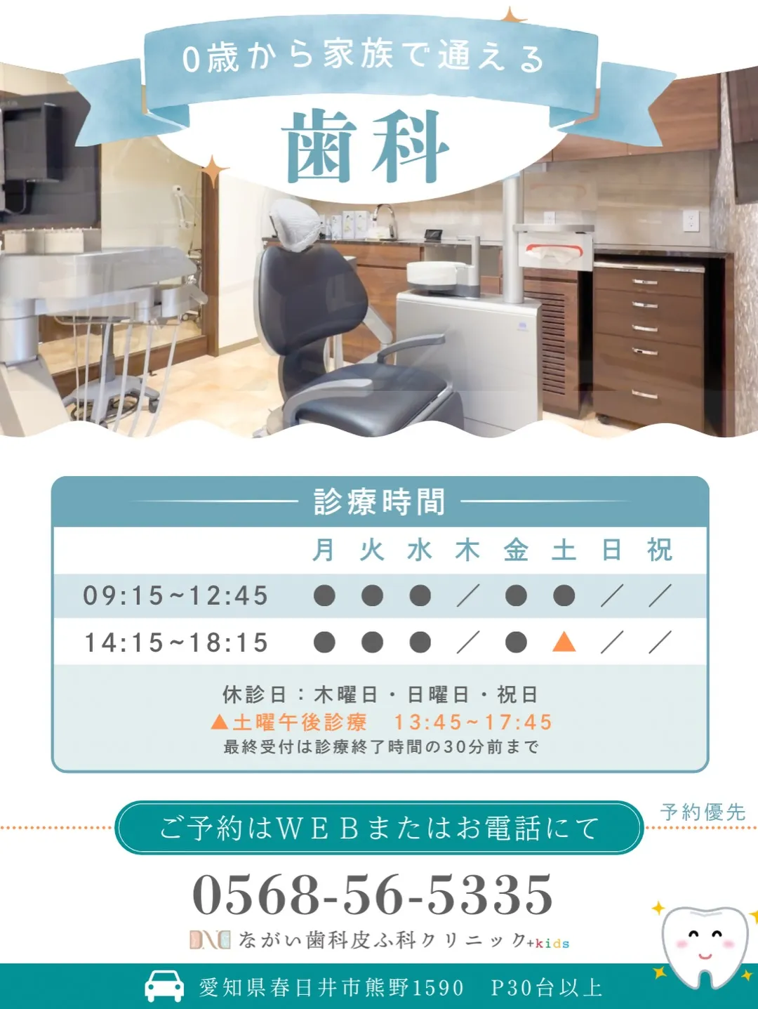 永井先生が先週から復帰しております!