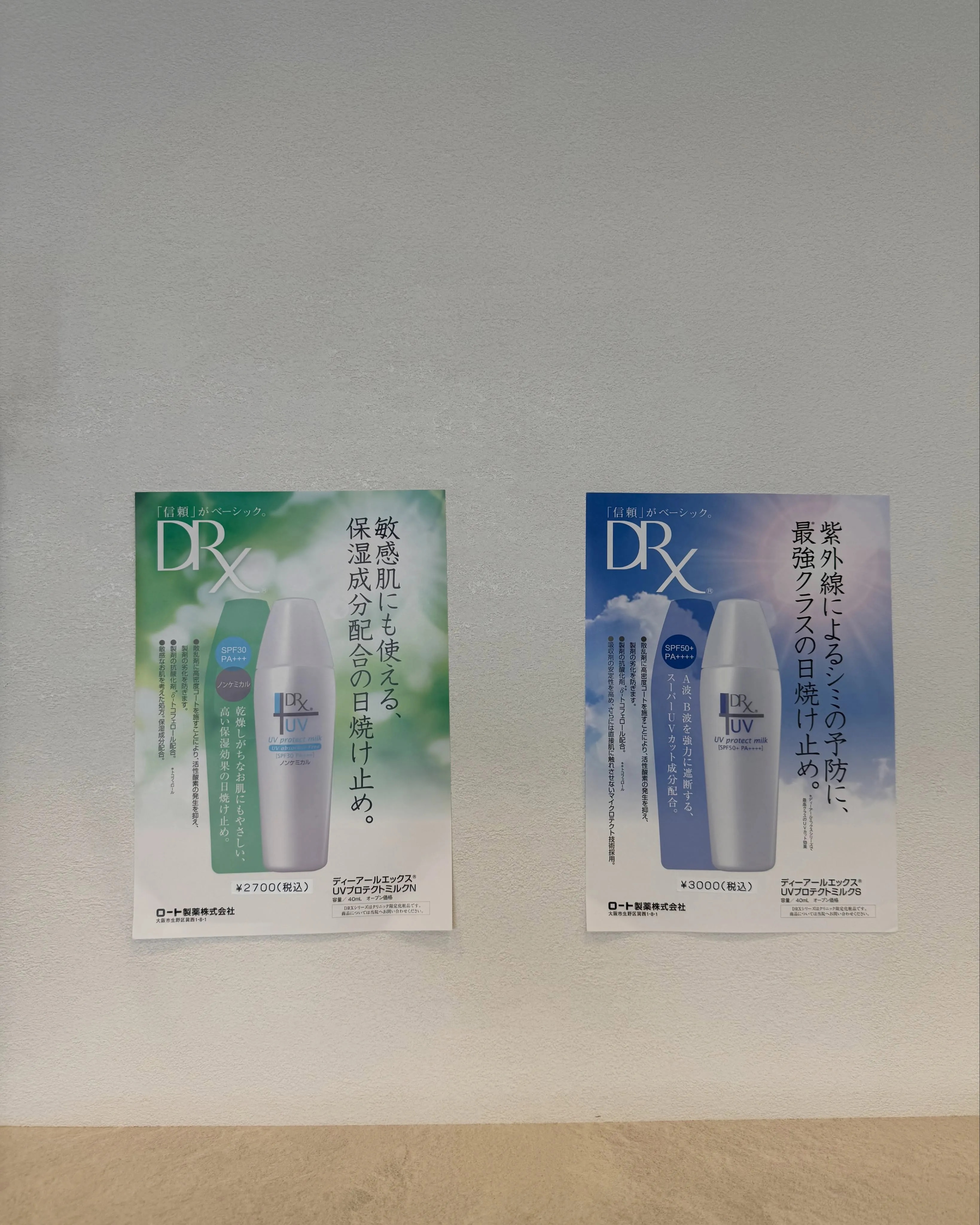 暑い日が日に日に多くなってます😵‍💫