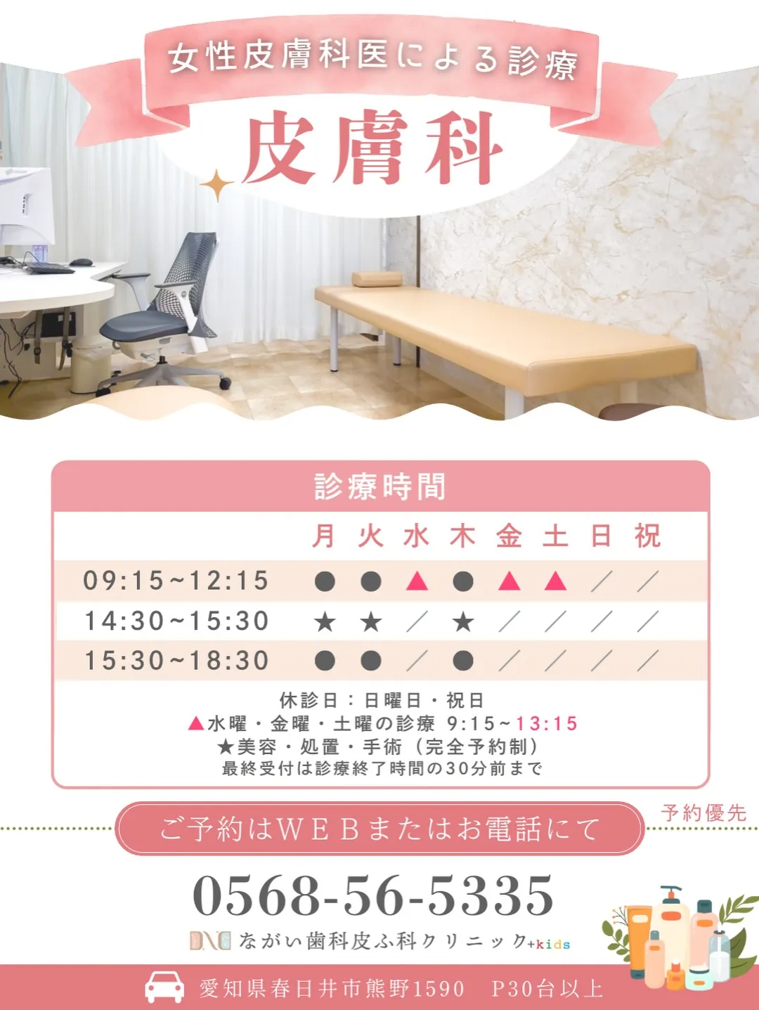 「ワキ汗」は治療できることをご存じですか?