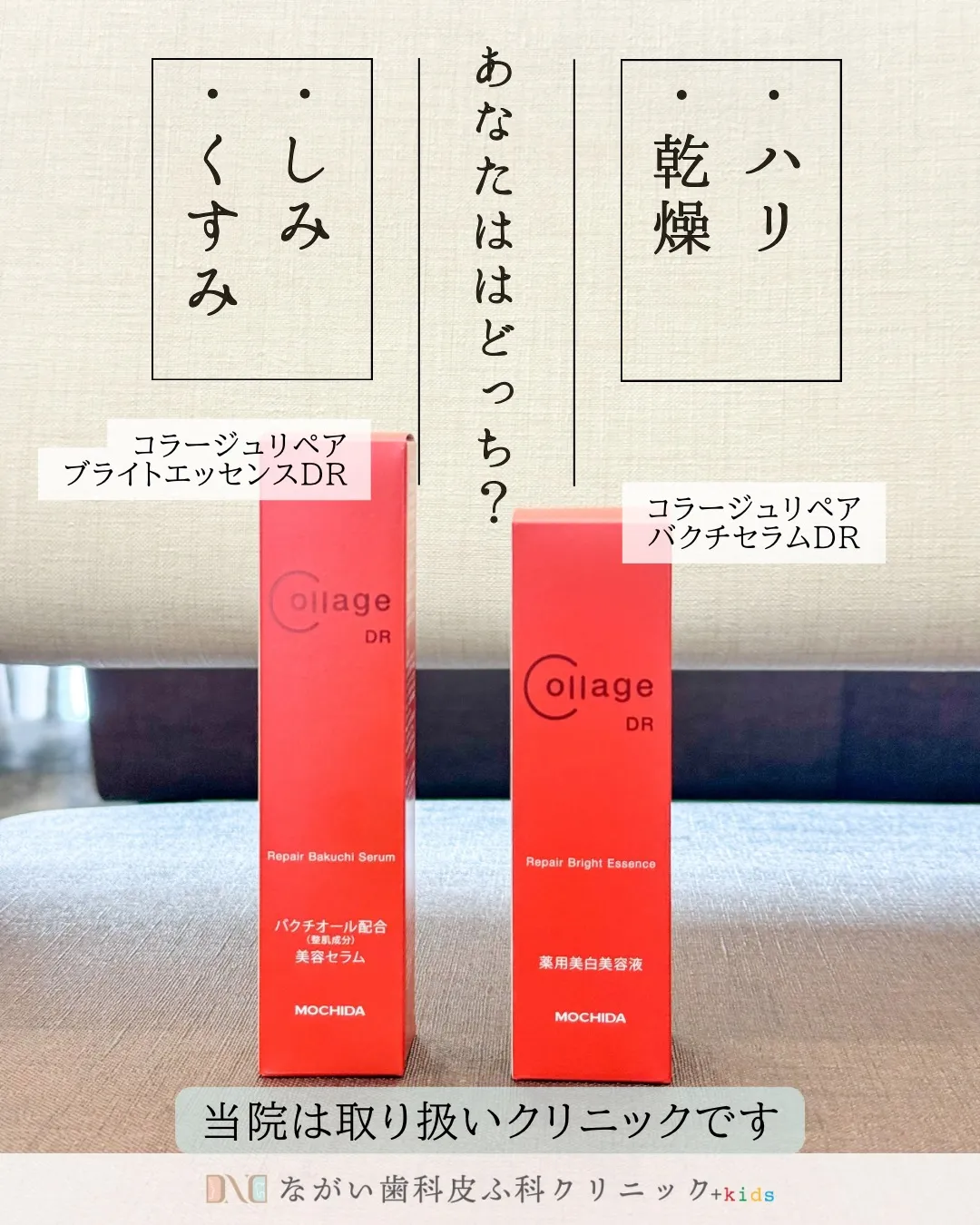 ✨あなたのお悩みはどっち?✨