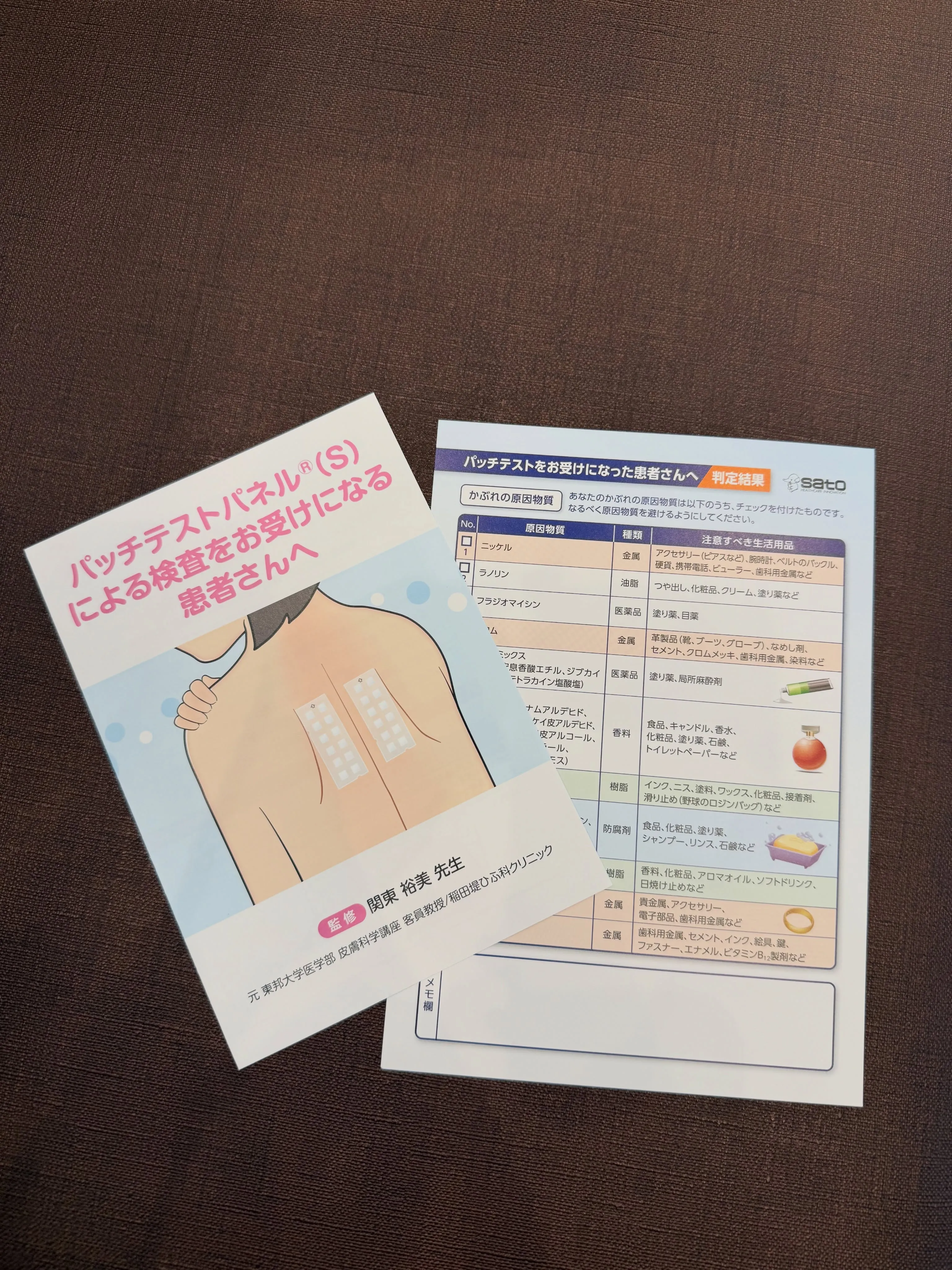 🩺アレルギー検査の準備中📋