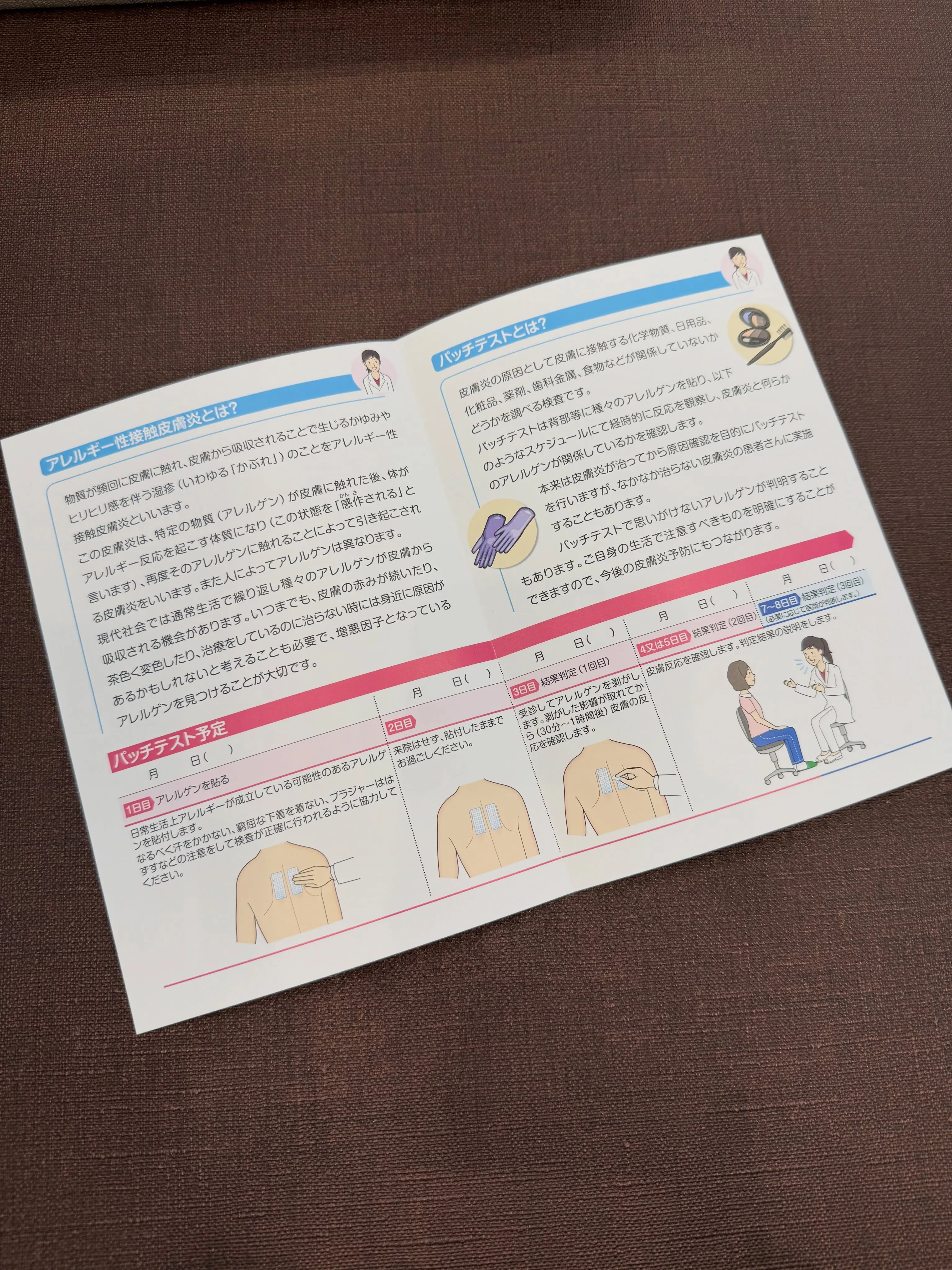 🩺アレルギー検査の準備中📋