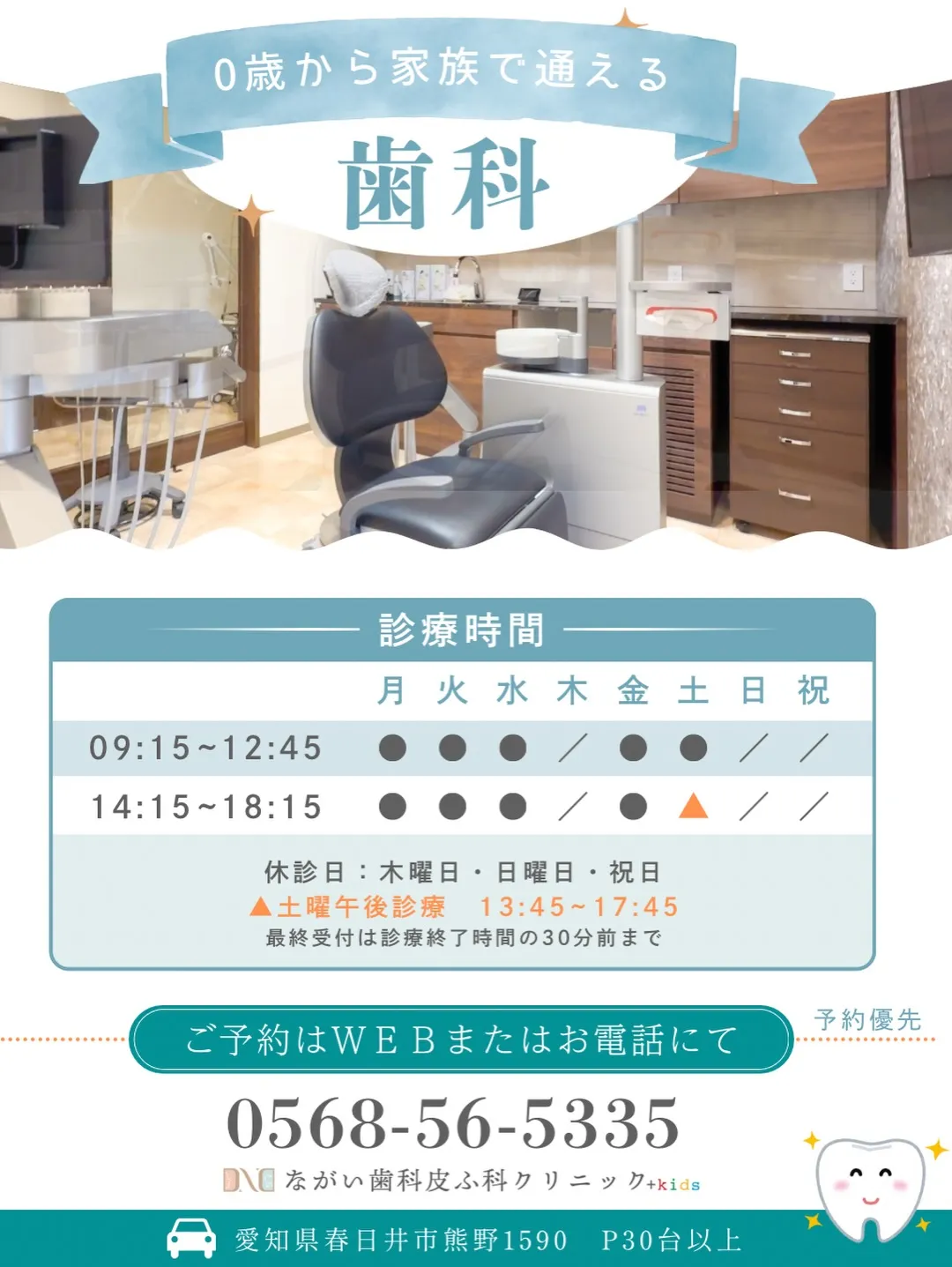 📢 歯科健診をご利用の皆さまへ