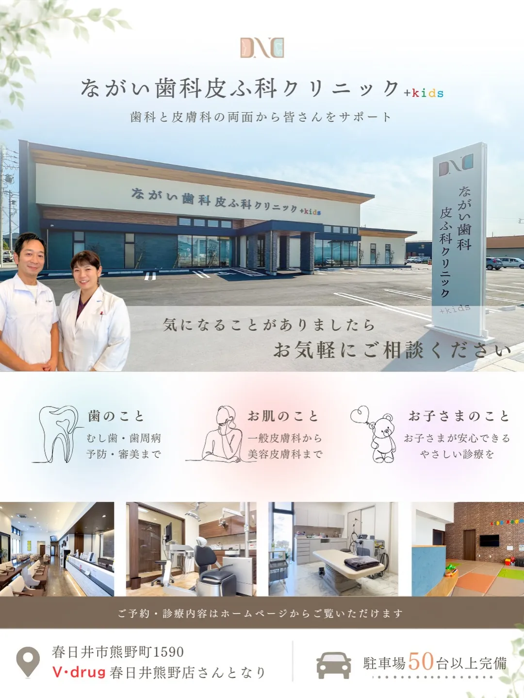 📢 歯科健診をご利用の皆さまへ