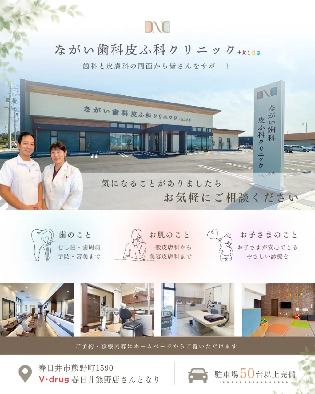 「レーザー治療ってどんなことをするの？」