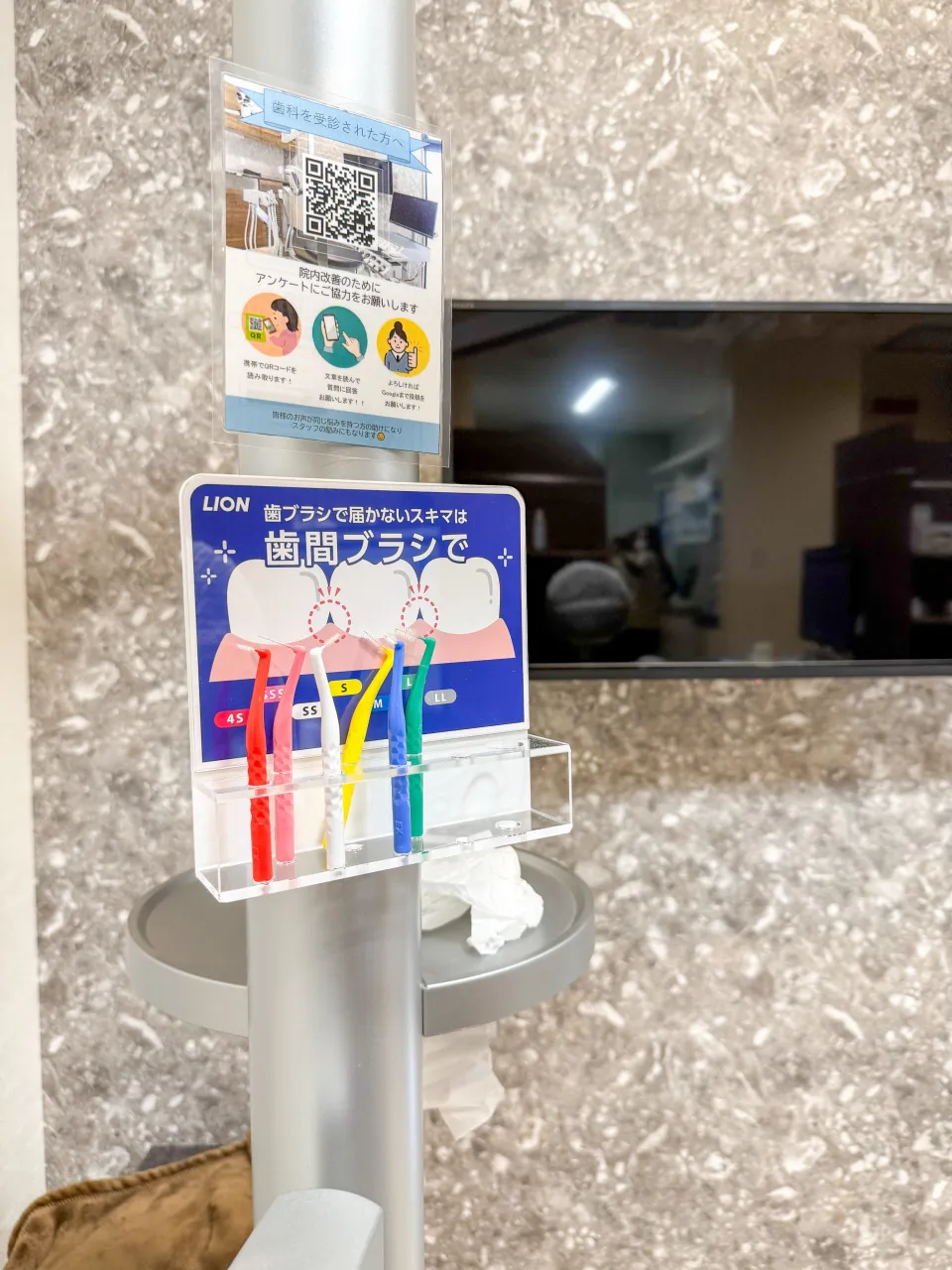 🦷 歯科診療室のご紹介
