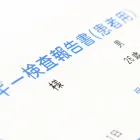 金属アレルギー