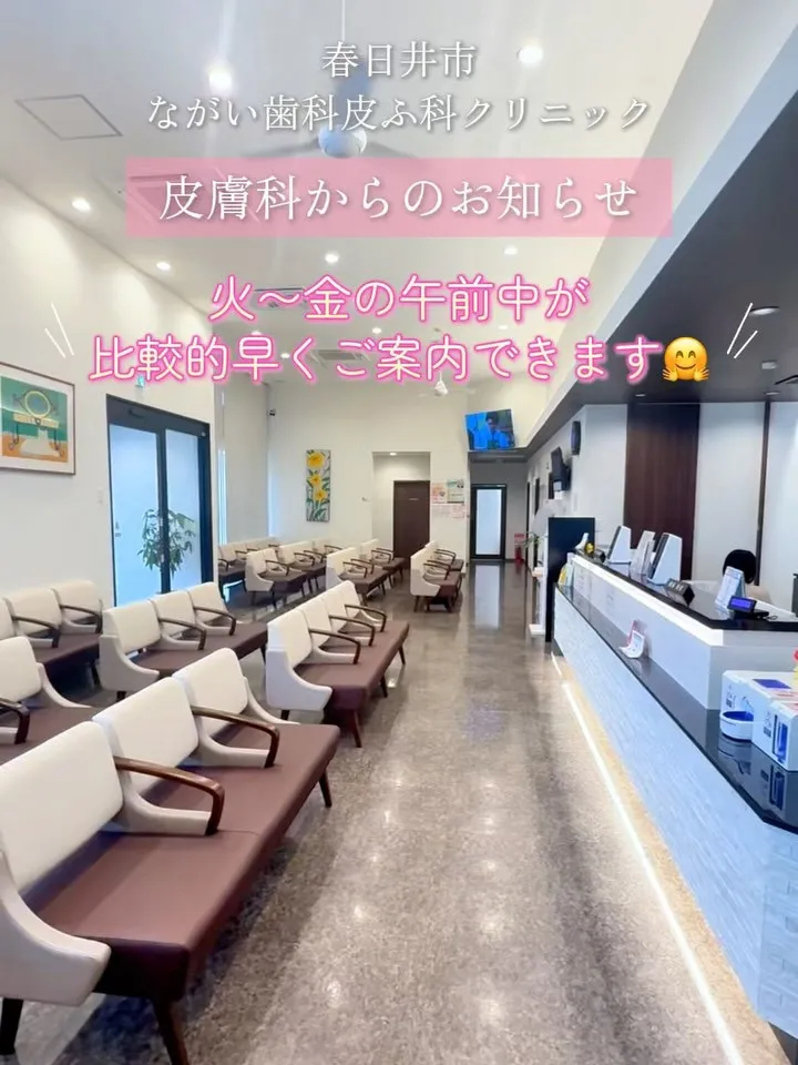 皮膚科診察は平日の午前中がおすすめです🙂‍↕️